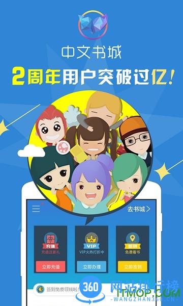 中文书城旧版本 中文书城旧版本