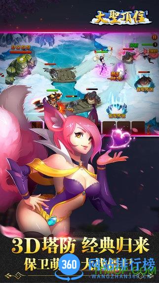 大圣顶住爱趣无敌版 v1.4.10 安卓版 2