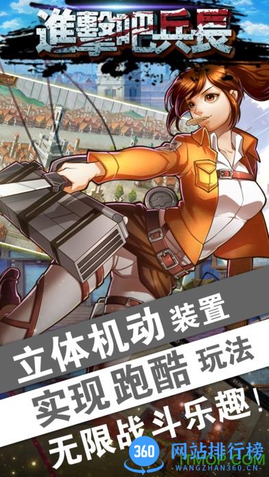进击的巨人2百度版 进击的巨人2百度版