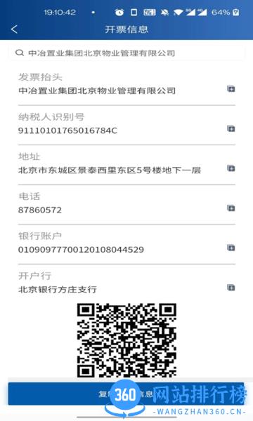 票小记官方版 v3.3.8 安卓版 2
