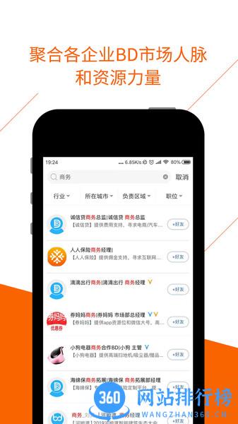 BDwork软件