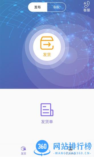 货小蚁 货小蚁app下载
