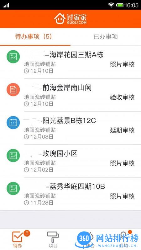 过家家移动ERP 过家家移动ERP软件