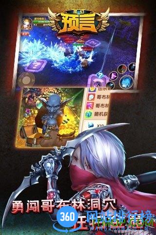 魔幻预言九游版 v1.1.5 安卓版 3