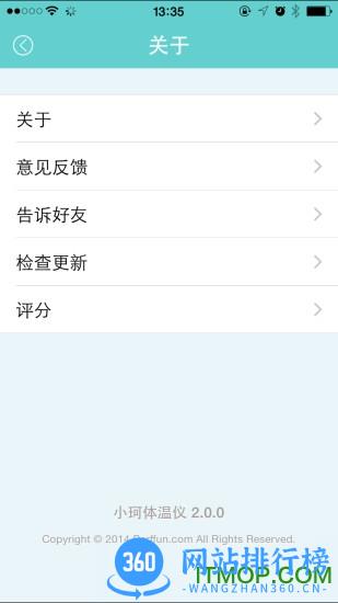 小珂体温仪(儿童体温仪) v2.0.61安卓版 3