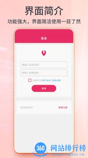 3D卫星实景地图app免费版 v1.07 安卓版 0