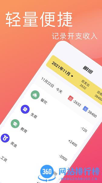 存钱小目标 v1.1 安卓版 0