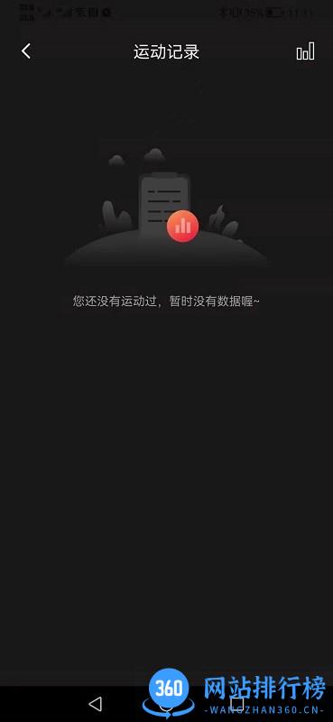 Monster Smart Fit运动 v1.2.9 安卓版 3