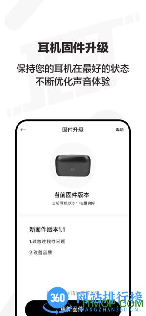 JEET Play app v3.6.19  安卓版 0