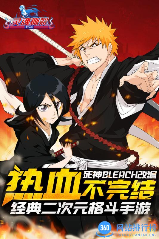 灵魂撕裂百度版 灵魂撕裂百度版