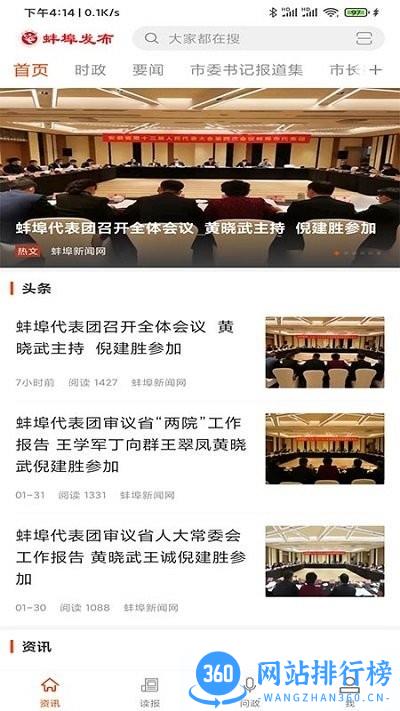 蚌埠发布信息平台 蚌埠发布app下载