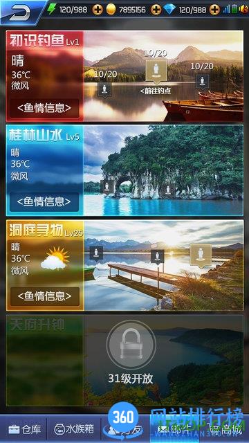 钓鱼王者破解版