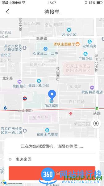 亖邻便利 亖邻便利app