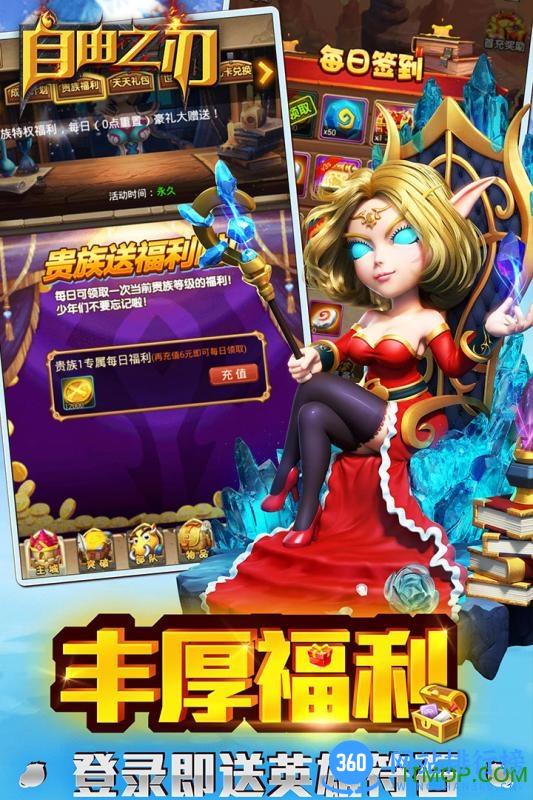 自由之刃bt变态版 v1.0.1 安卓版 2