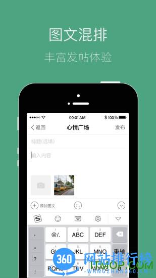 宣城社区 v5.4.3 安卓版 0