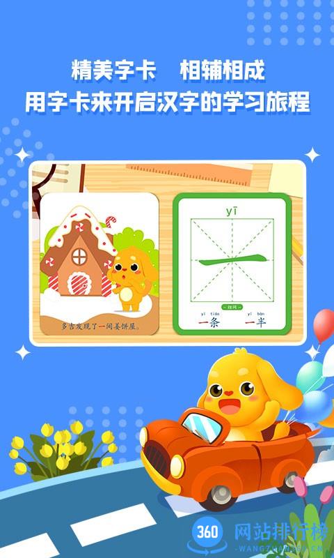 亲宝字卡app v1.0.1 安卓版 2