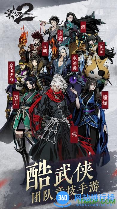 网易手游影之刃2 v1.0.31 官网安卓版 0