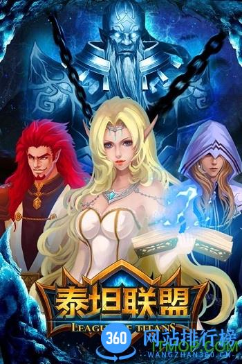 果盘泰坦联盟手游 v0.1.3.41 安卓版 3
