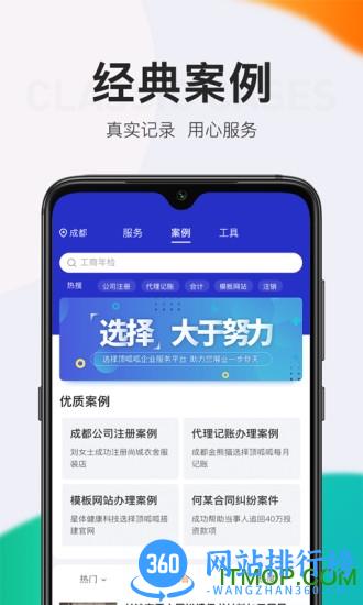 顶呱呱 v3.2.3 安卓版 1