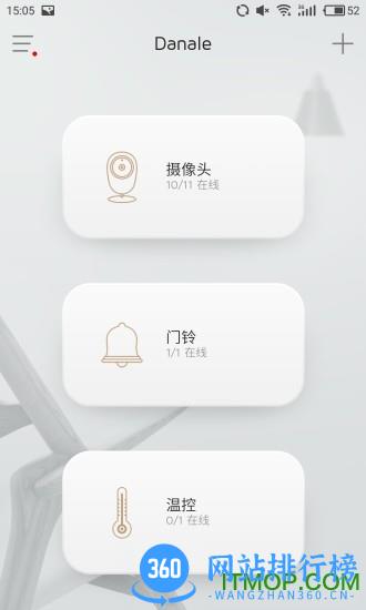 大拿danale手机远程监控 v5.9.35 安卓版 0