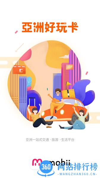 Mobi莫比旅游 v1.0.18 安卓版 0
