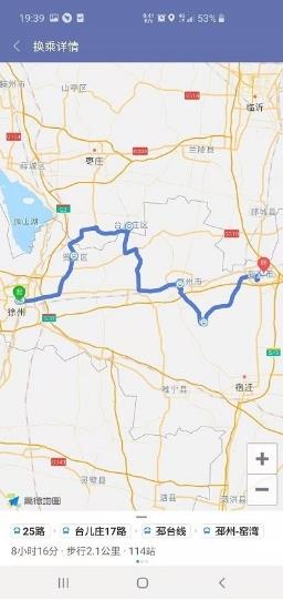 沛县公交车实时查询app v1.2.3 安卓版 0