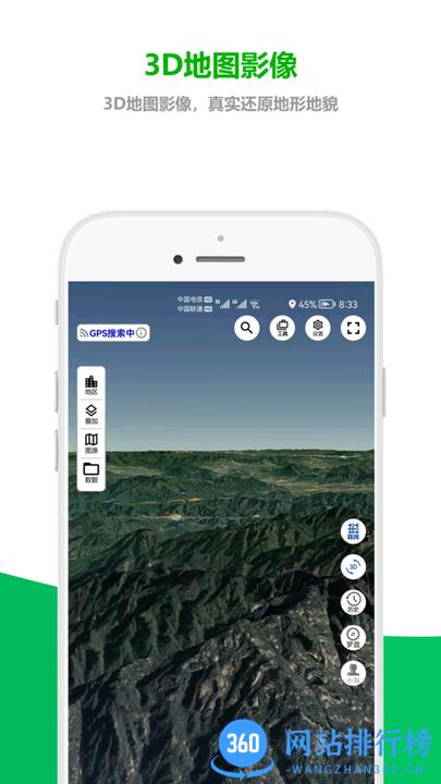 及思地图app v1.0.3.3 安卓版 0