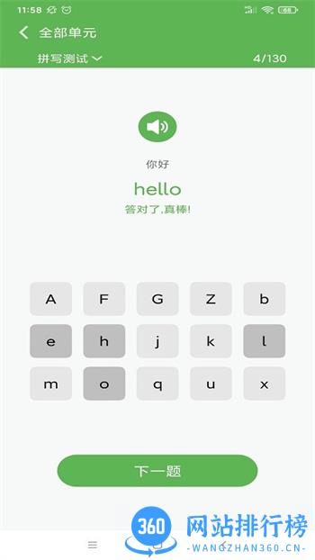 新标准英语三年级优米点读app v1.6 安卓版 2