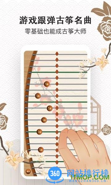 古筝大师app v2.8.0安卓版 3