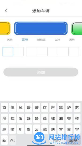 富洲e行 v1.1.6 最新安卓版 2