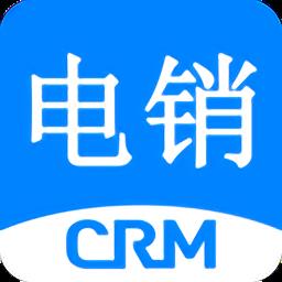 电销CRM软件系统
