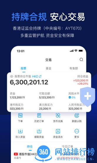 云锋有鱼证券 云锋有鱼app官方