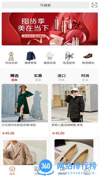 京广商城app v1.0.22 安卓版 0