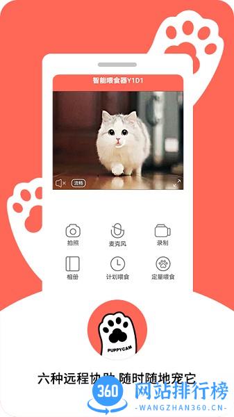 puppycam puppycam下载