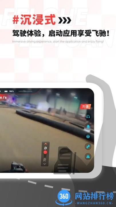 飞车乐园软件 v1.0.8 安卓版 3