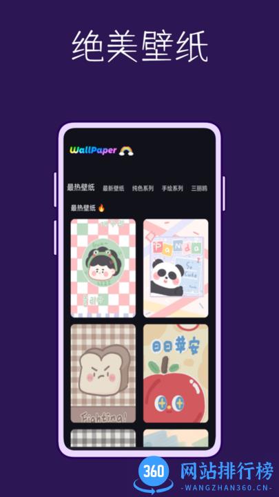 宇宙沙盘桌面美化软件下载
