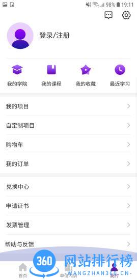 1911学堂 1911学堂下载