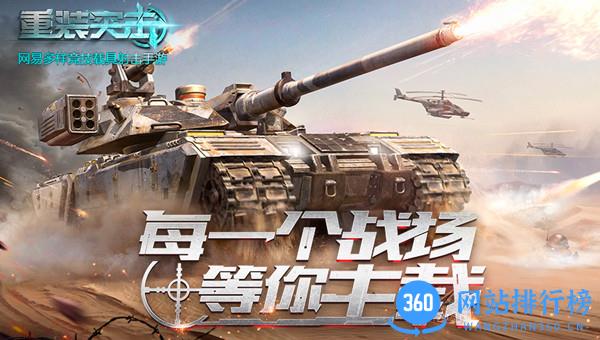 百度重装突击手游 重装突击手游<a href=/zt/5469-0.html target=_blank class=infotextkey>百度版</a>