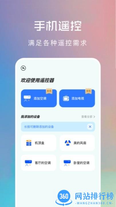 万能锁匙连接 万能锁匙连接app