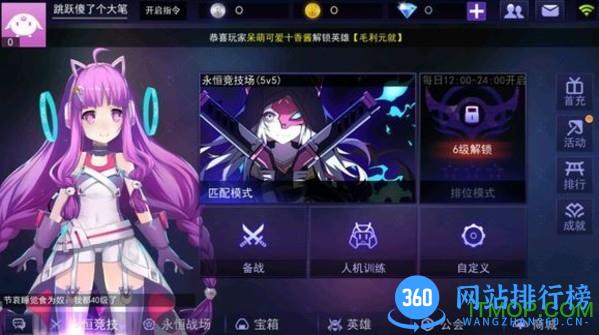 300英雄大作战内购破解版 v1.38.1 安卓版 3