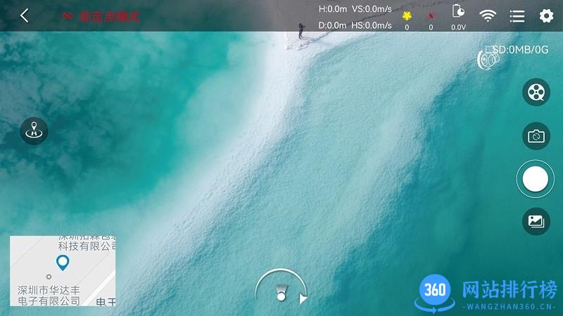 HFun Fly无人机 v1.0.83安卓版 3