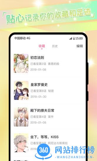 免耽漫画尊享版 v1.0.6 安卓版 0