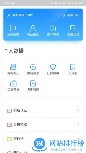 工夫非凡 工夫非凡app