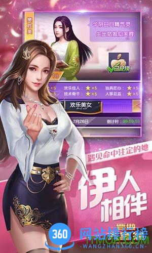 要做大富翁九游游戏 v3.306 安卓版 3