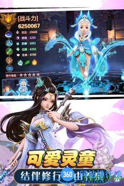 武动六界游戏 v1.2.0 安卓版 2