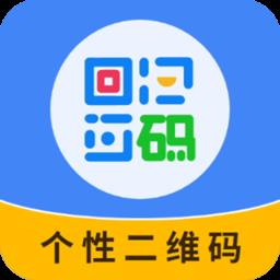 个性二维码制作器软件