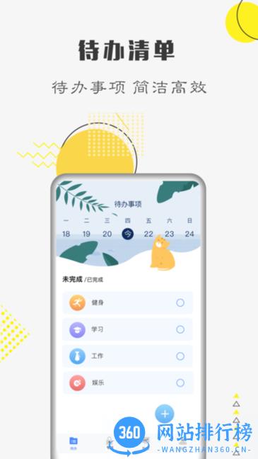 自律<a href=/zt/4451-0.html target=_blank class=infotextkey>计划app</a>下载