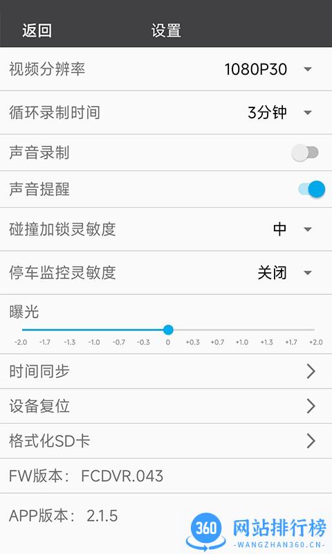 CarDVR行车记录仪app CarDVR行车记录仪app
