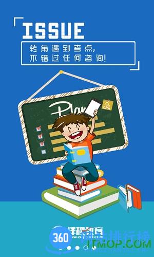 CPA泽稷智题库 v2.9.11 官网安卓版 0