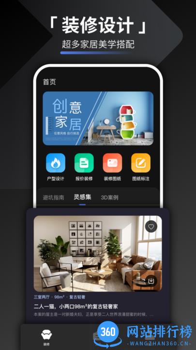 装修设计君2022最新版 v1.1.0 安卓版 3